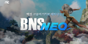 MMOexp BnS NEO: Players who enjoy grinding